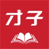 才子书屋官方最新版 v9.2.14.2