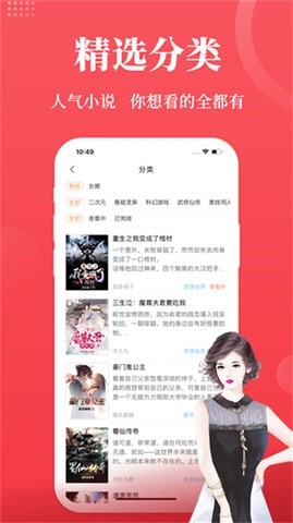 才子书屋官方最新版图1