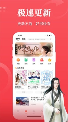 才子书屋官方最新版图2