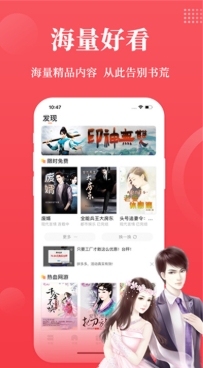 才子书屋官方最新版图3