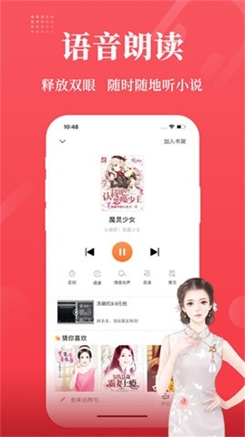才子书屋官方最新版图4