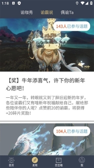 天谕网游助手官方最新版图3