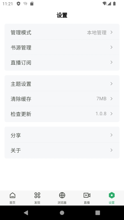 麦片屏幕翻译正版图2