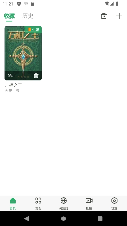 麦片屏幕翻译正版图3