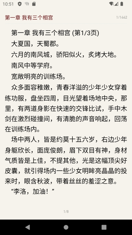 麦片屏幕翻译正版图4