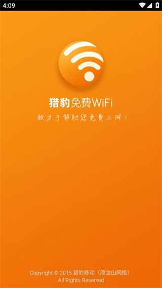 WiFi大师手机最新版图1