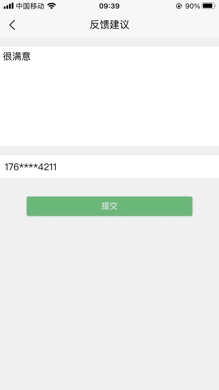 原木计算器安卓直装版图3