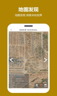天天看地图安卓直装版图2