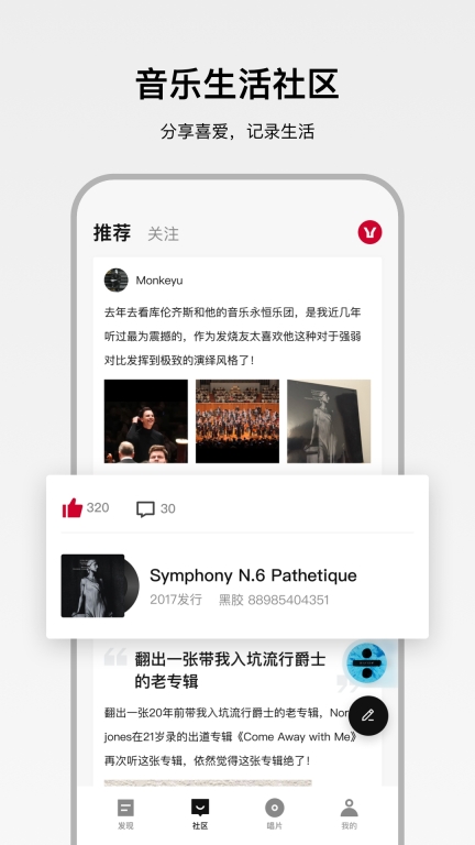 丹拿之声官方正版图2