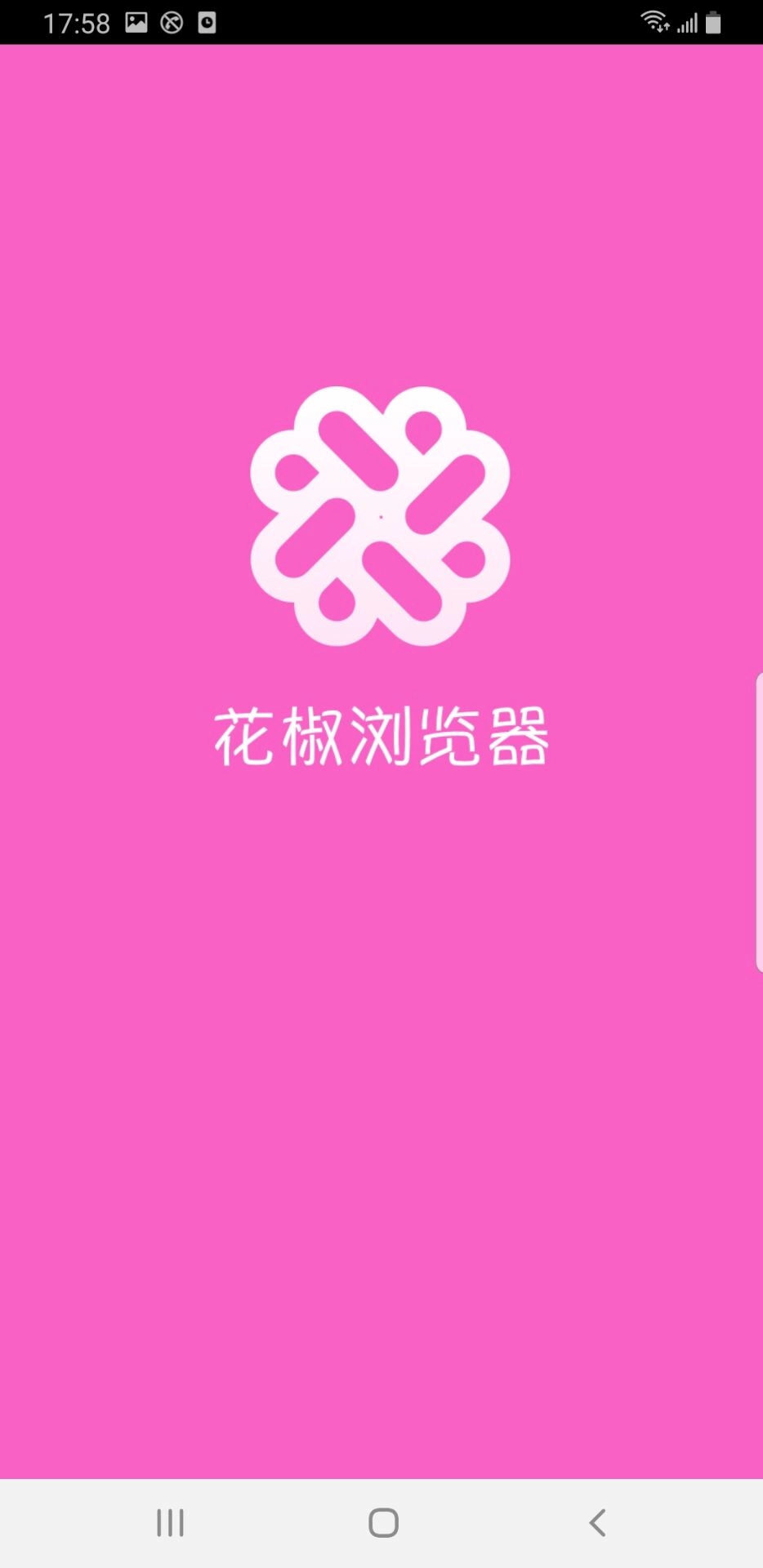 花椒浏览器手机免费版图4