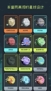 异星专注安卓版图2
