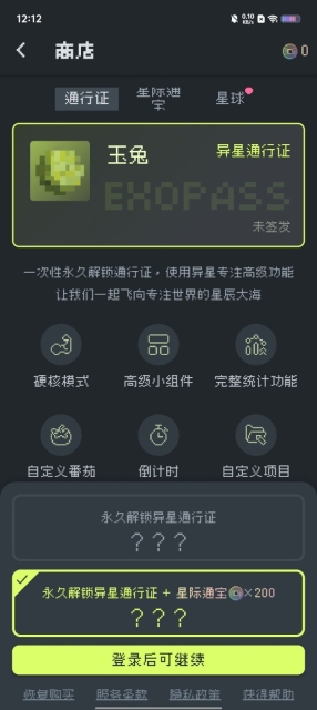 异星专注安卓版图3
