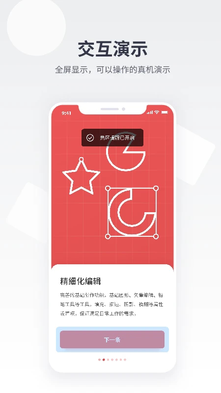 即时设计最新版图1