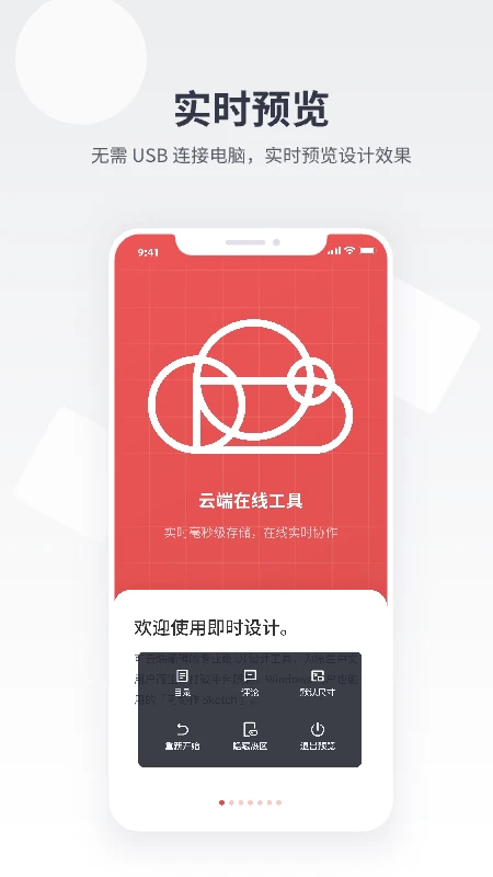 即时设计最新版图2