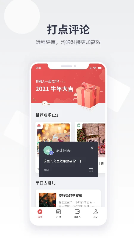 即时设计最新版图3