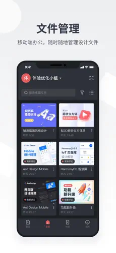 即时设计最新版图4