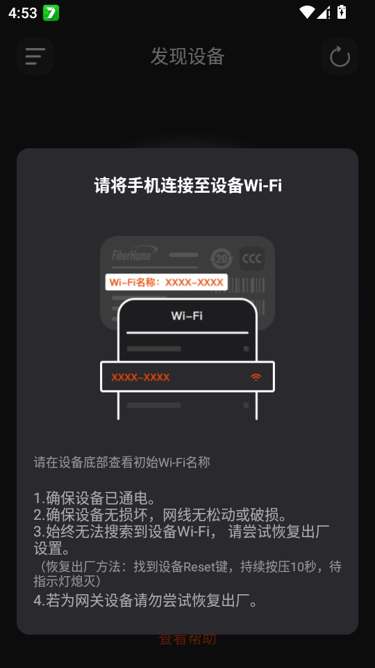 烽火终端无广告版图2