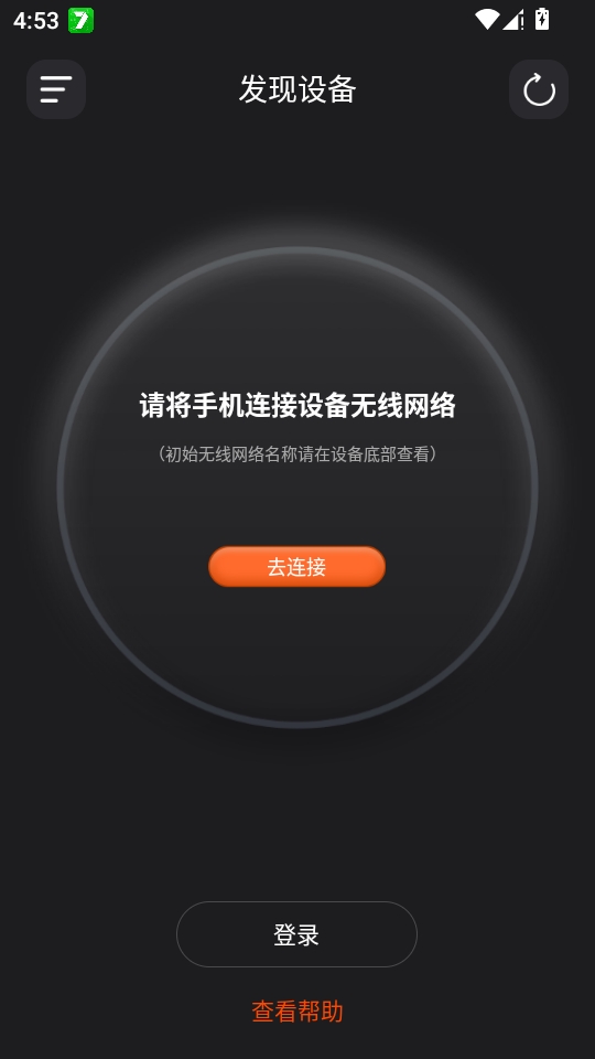 烽火终端无广告版图1