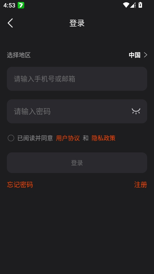 烽火终端无广告版图4