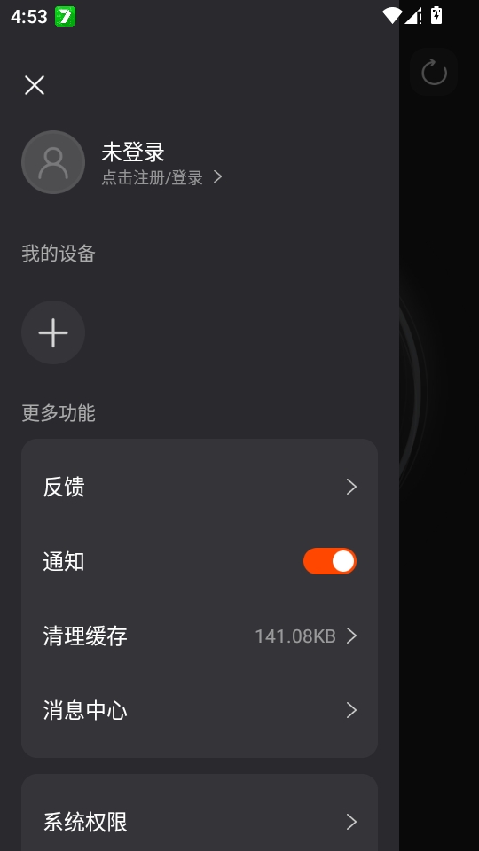 烽火终端无广告版图5