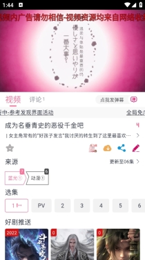 萌趣喵安卓免费版图4