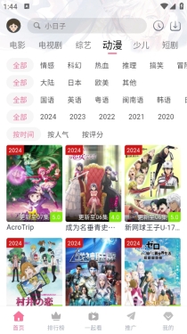 萌趣喵安卓免费版图5