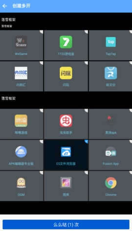 落雪框架手机免费版图1