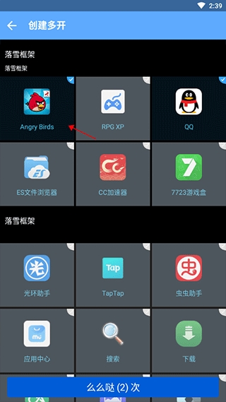 落雪框架手机免费版图3