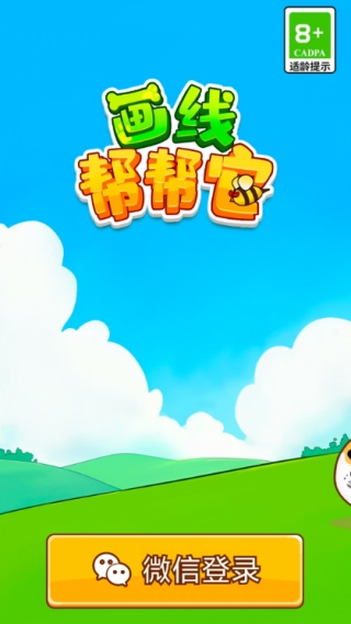 画线帮帮它红包版图1