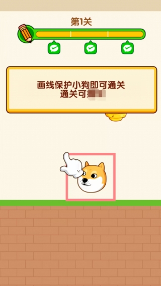 画线帮帮它红包版图3