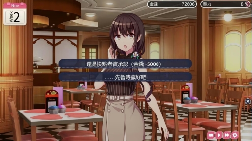 魅魔新妻游戏最新版图3