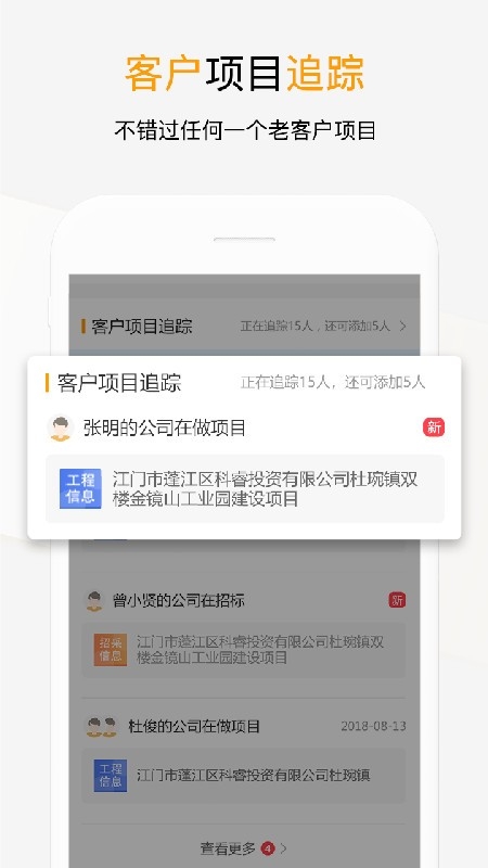 工程帮安卓官方版图4