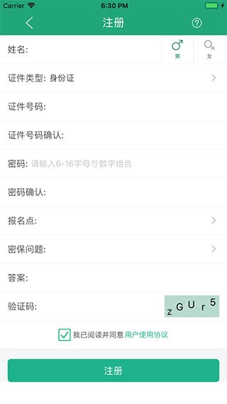 辽宁学考手机版图1: