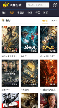 淘剧影院手机免费版(3)