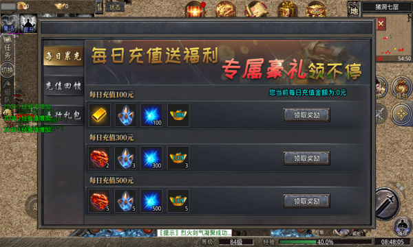 古界神之领域手游免费版图2