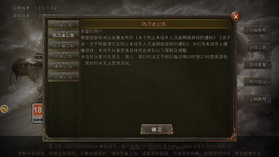 山海传奇正式版图2