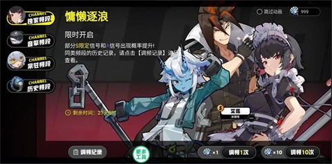 绝区零抽卡模拟器通用版图1