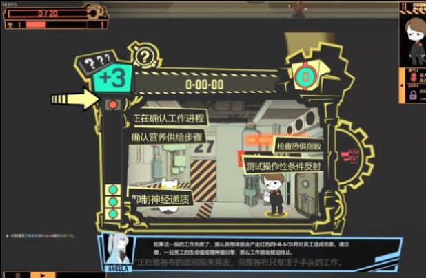脑叶公司直装游戏版图1