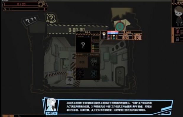 脑叶公司直装游戏版图3
