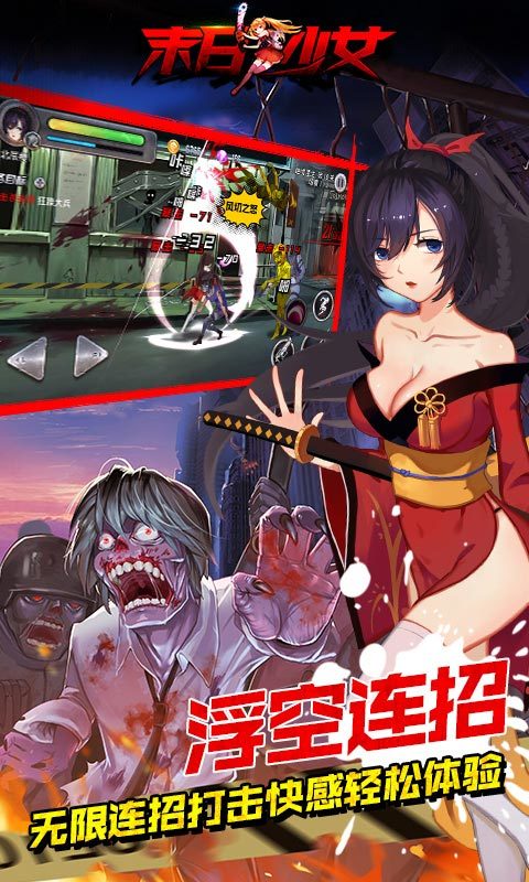 末日少女游戏无广告版图1