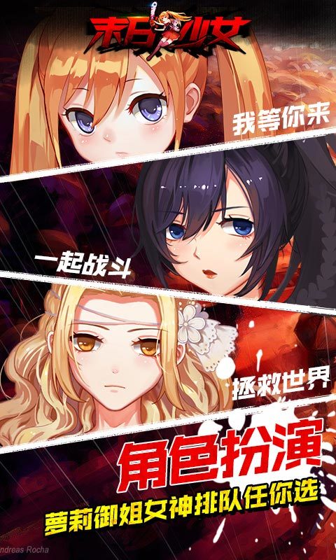 末日少女游戏无广告版图3