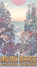 逃生者官方版图1