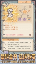 逃生者官方版图4