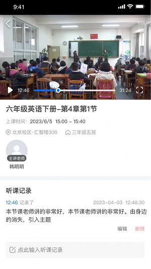 好先生课堂免费原版(2)