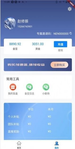 迅播盲盒最新版(2)
