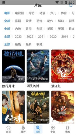 快狗视频官方最新版图4