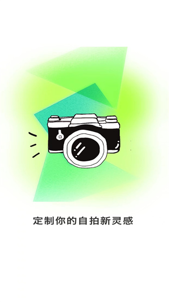 美图秀秀秀安卓官方版图2