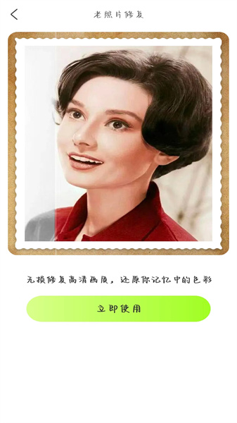 美图秀秀秀安卓官方版图3