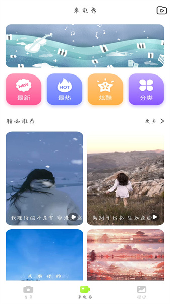 美图秀秀秀安卓官方版图4