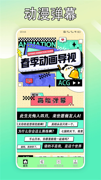 B次元壁纸最新免费版(1)
